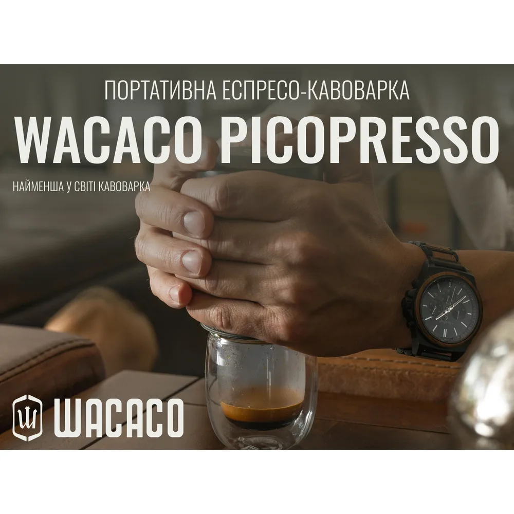 Портативна кавоварка Wacaco алюмінієва 106х71х78 мм чорна