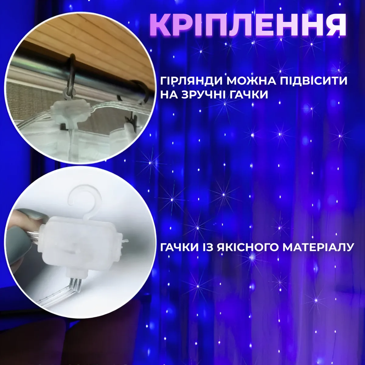 Розумна гірлянда LED 200 шт 3х2 м Різнокольорова