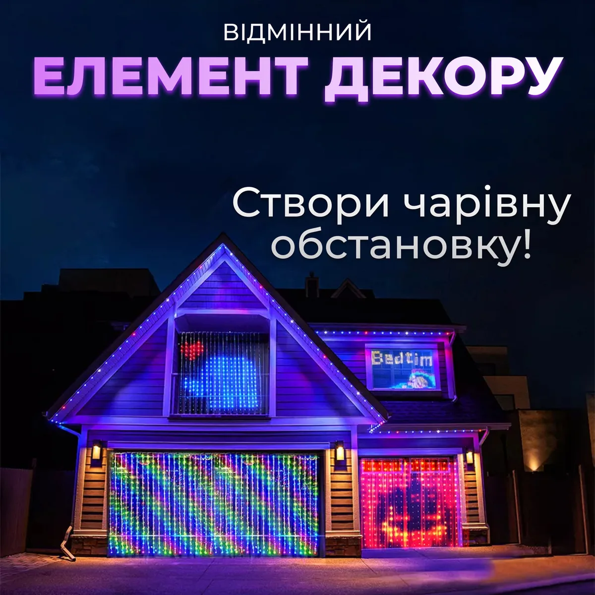 Розумна гірлянда LED 200 шт 3х2 м Різнокольорова