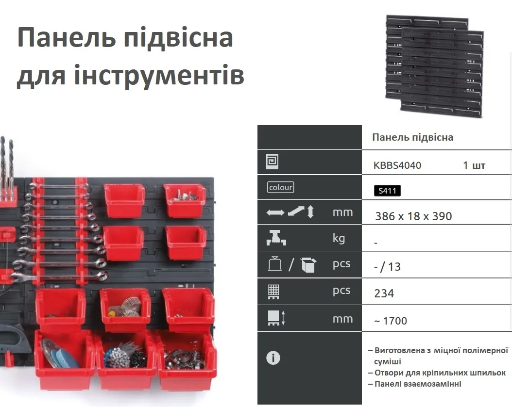 Панель підвісна Kistenberg пластикова 386х390 мм чорна