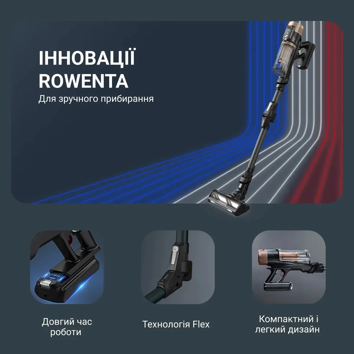 Безпровідний пилосос Rowenta X-Force Flex 14.80 Auto Animal, 240 Вт, контейнер 0.65 л, автономна робота до 90 хв, HE.