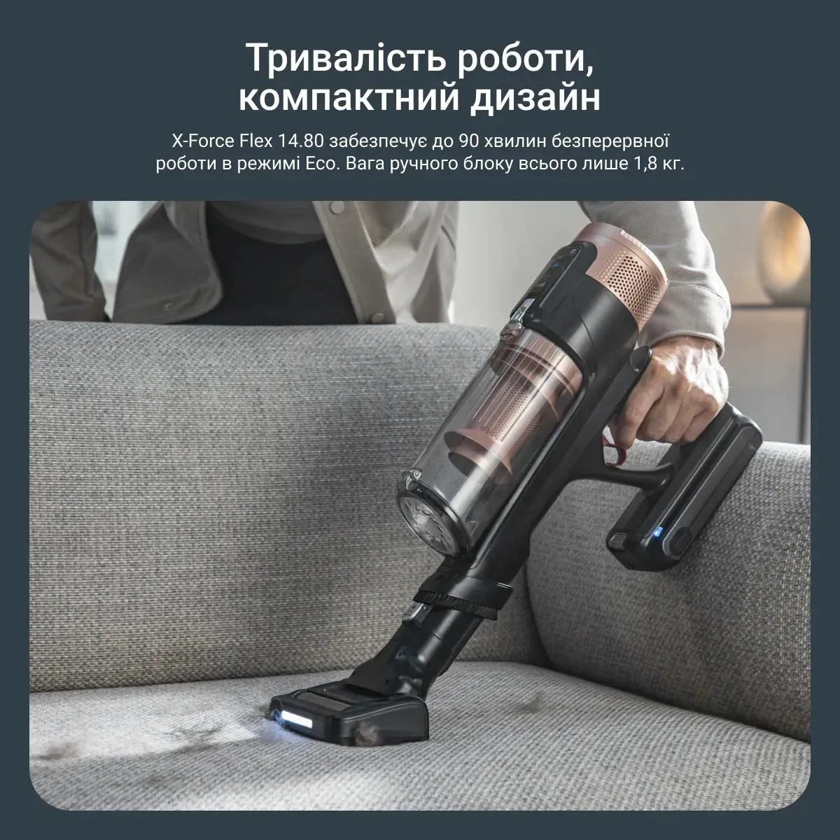 Безпровідний пилосос Rowenta X-Force Flex 14.80 Auto Animal, 240 Вт, контейнер 0.65 л, автономна робота до 90 хв, HE.