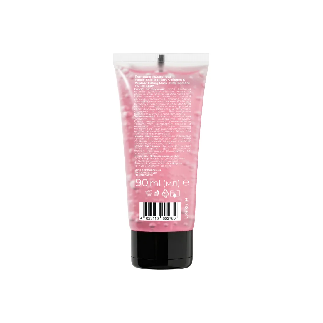 Пептидно-колагенова маска-плівка Hillary Collagen & Peptide Lifting Mask (Pink Edition), 90 мл