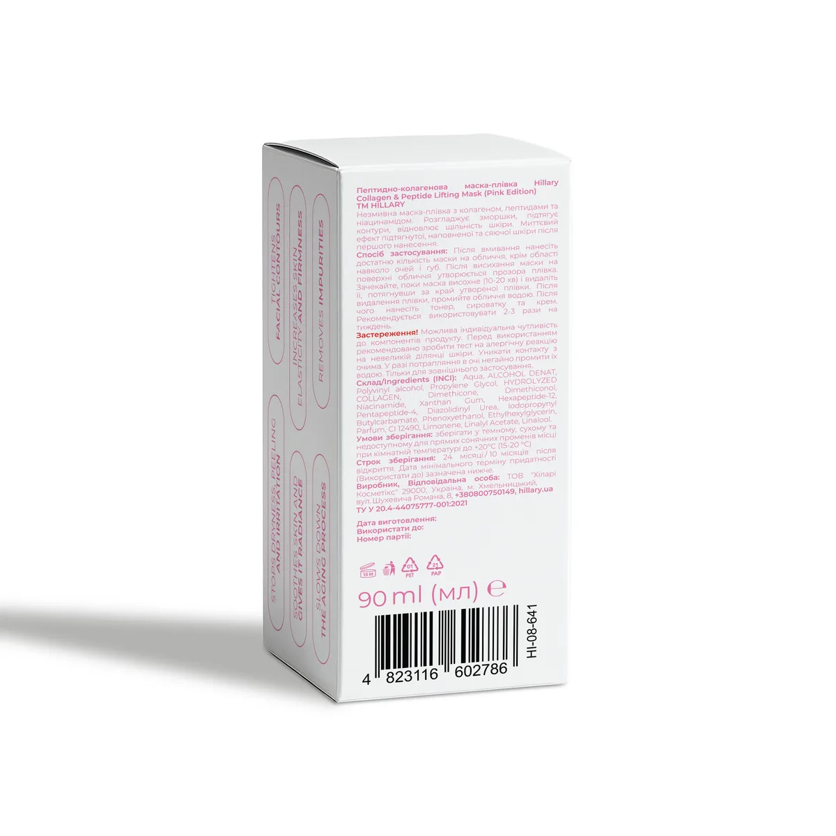 Пептидно-колагенова маска-плівка Hillary Collagen & Peptide Lifting Mask (Pink Edition), 90 мл