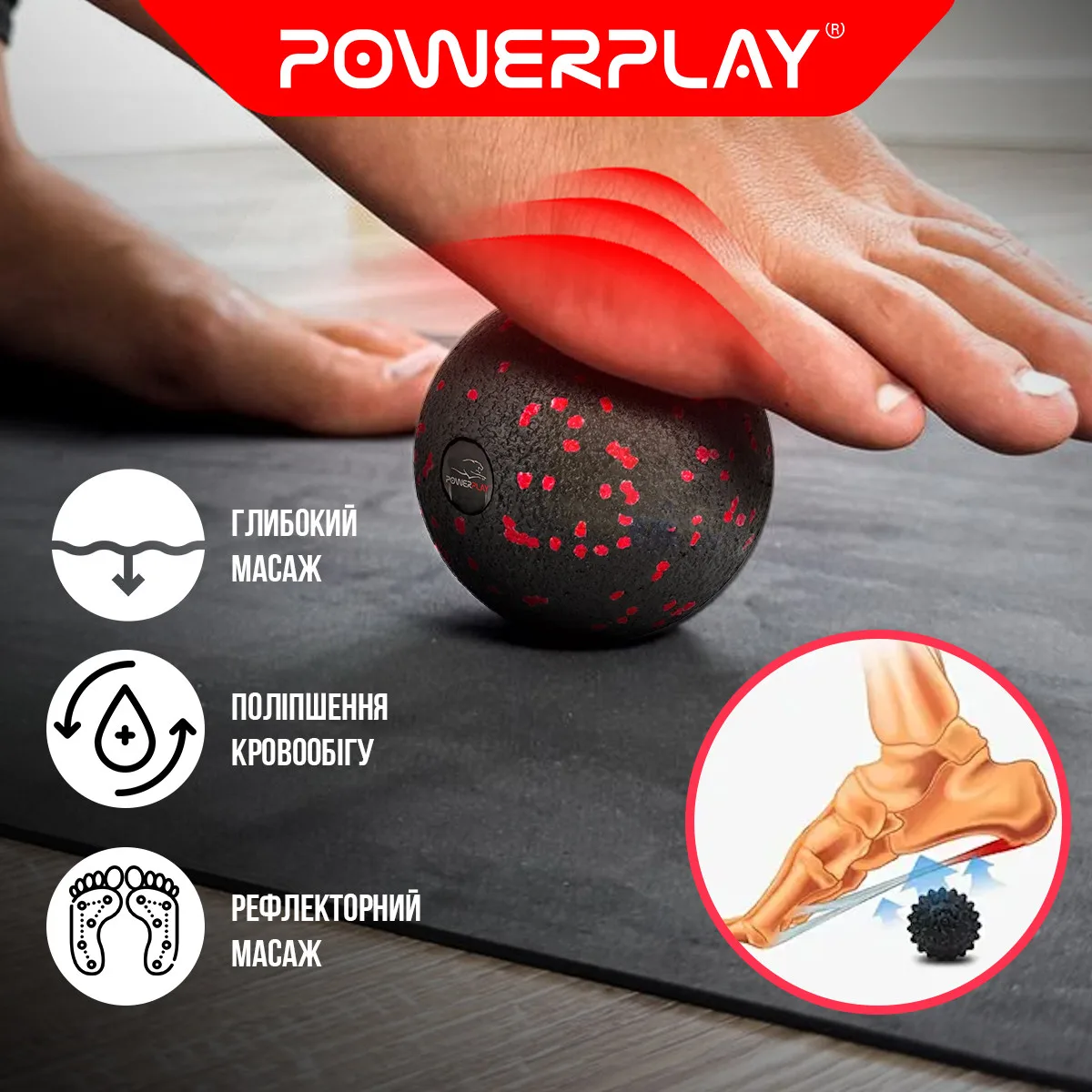 Масажний м'яч Active Point EPP 8 см Червоний