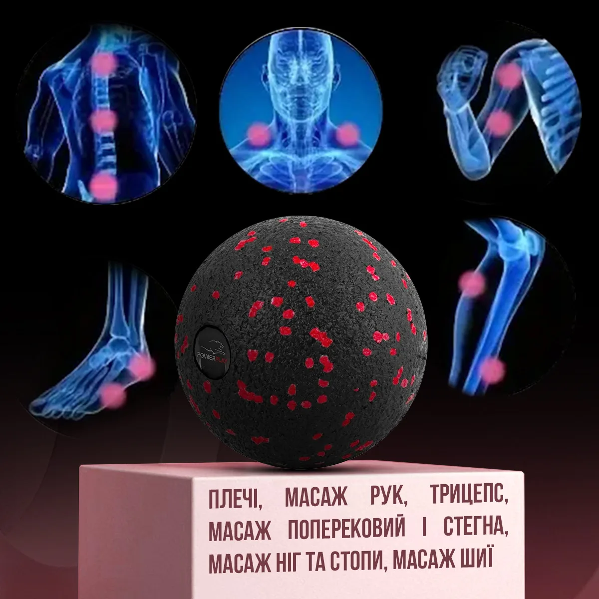 Масажний м'яч Active Point EPP 8 см Червоний