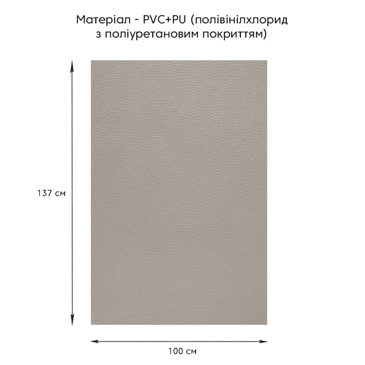 Самоклеюча екошкіра 1,37х1 м 0,5 мм PVC PU Світло-сірий