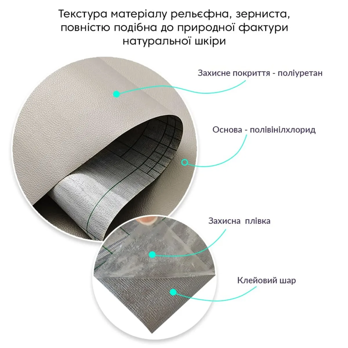 Самоклеюча екошкіра 1,37х1 м 0,5 мм PVC PU Світло-сірий