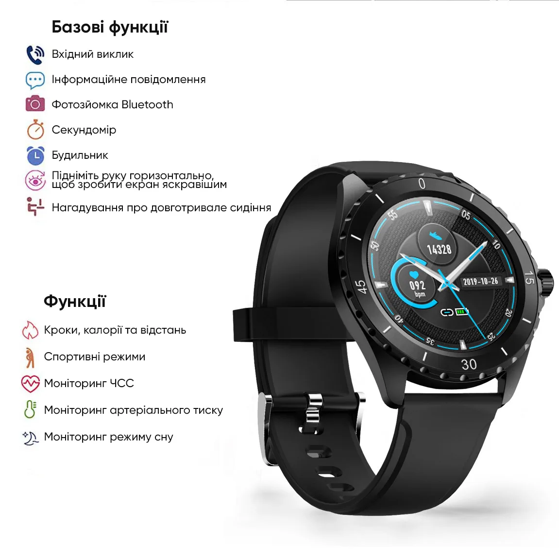 Годинники Modfit GPS пластик 25,5 см білі