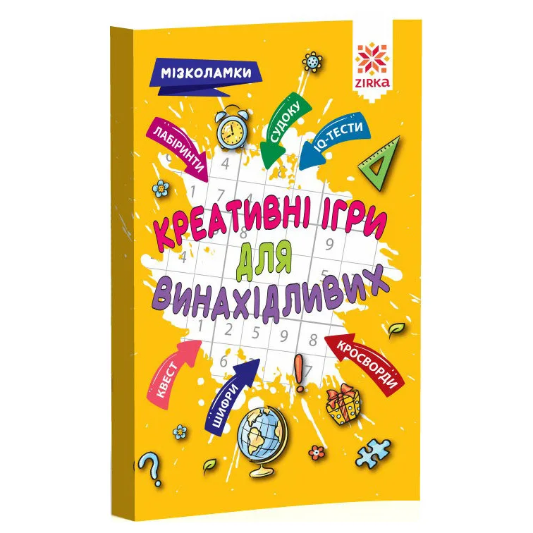 Навчальна книга-головоломка для молодших школярів 126802 20х27 см Папір Багатоколірний