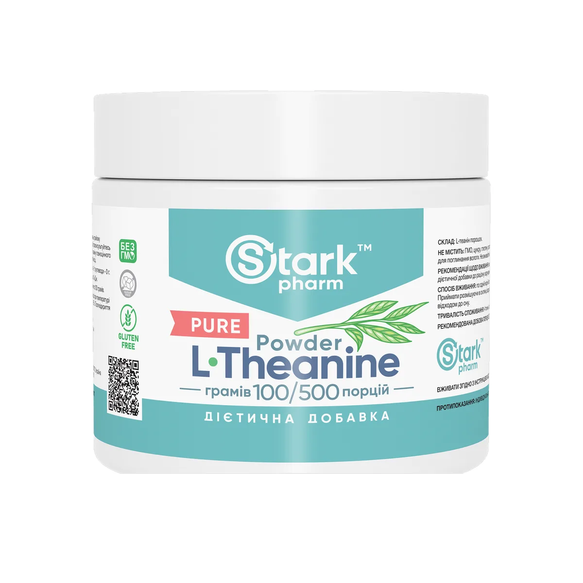 L-Theanine Stark Pharm порошок 100 г чистий для концентрації та релаксації