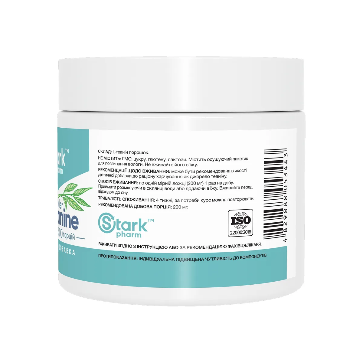 L-Theanine Stark Pharm порошок 100 г чистий для концентрації та релаксації