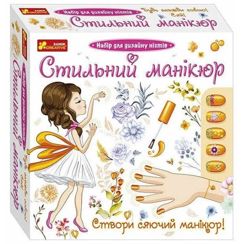 Детский набор для маникюра ProDobro пластик 23х15 см оранжевый