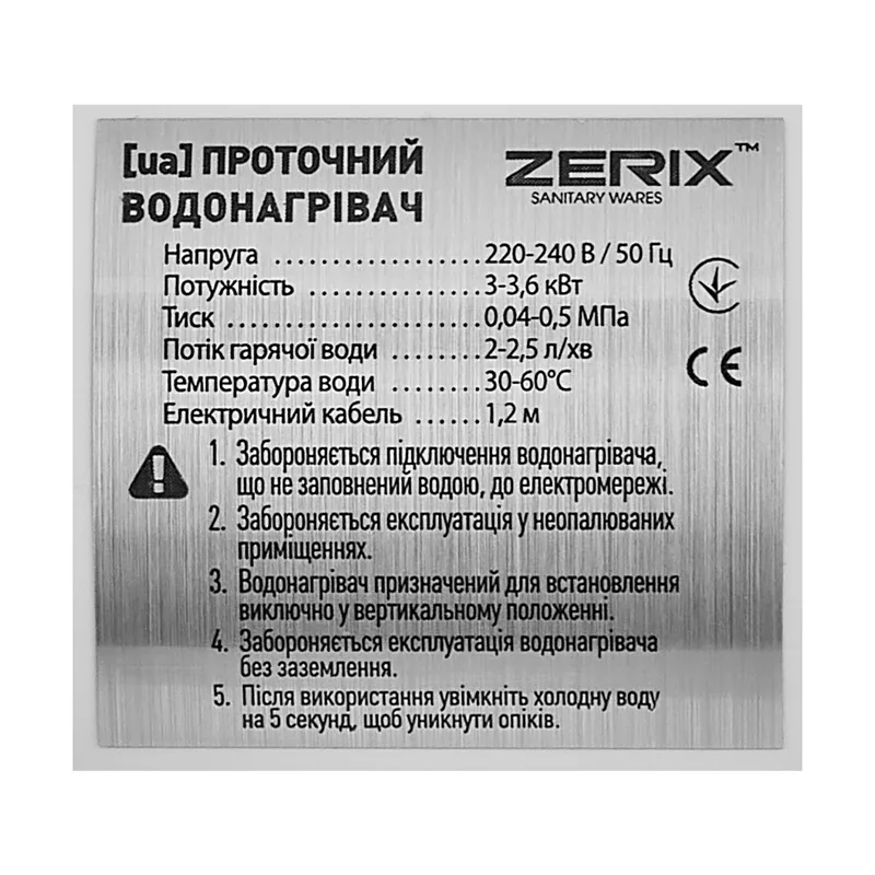 Проточний водонагрівач ZERIX ELW21 3,3 кВт пластик білий 260х190х140 мм
