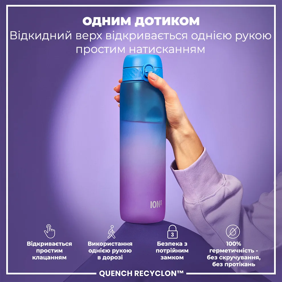 Пляшка для води ION8 Recyclon 1000 мл Блакитна Без BPA