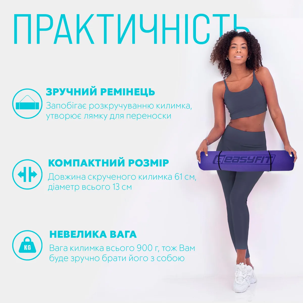 Коврик для йоги EasyFit TPE 183х61 см 6 мм сиреневий