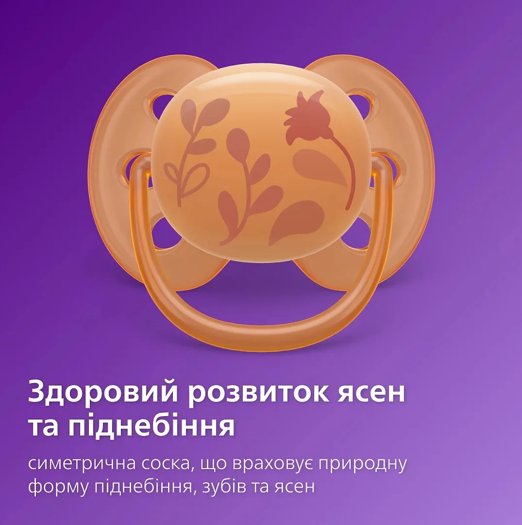 Пустушка  Avent  Ultra Soft, 6-18 міс., дизайн для дівчат, 2 шт.