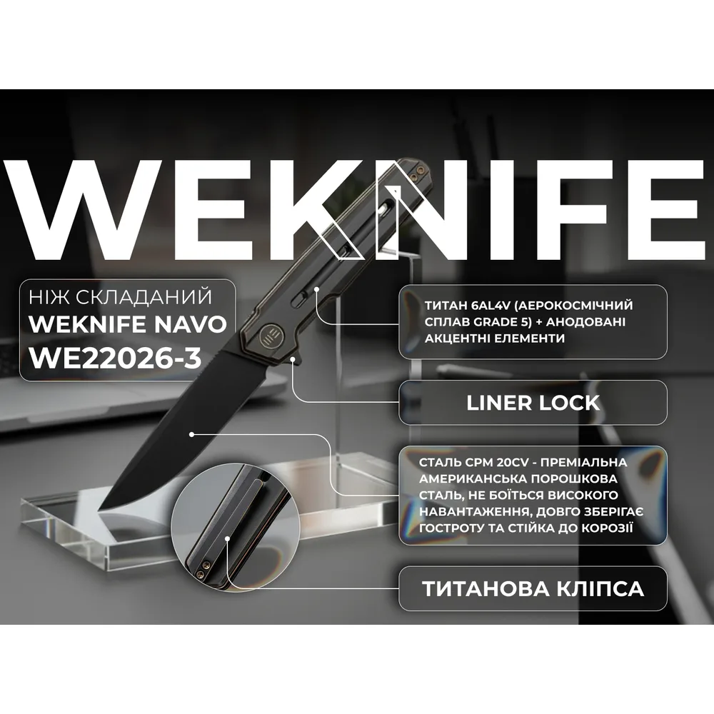 Складаний ніж Weknife сталь CPM 20CV 195 мм чорний титанове руків'я