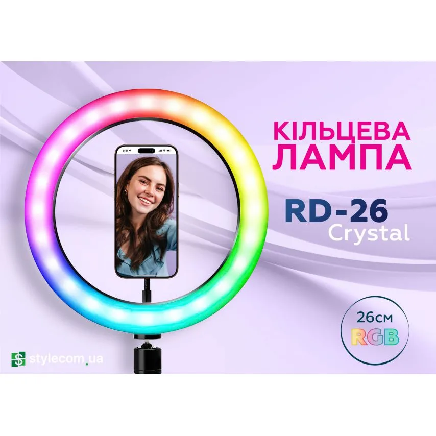 Кільцева лампа RGB пластикова 26 см прозора
