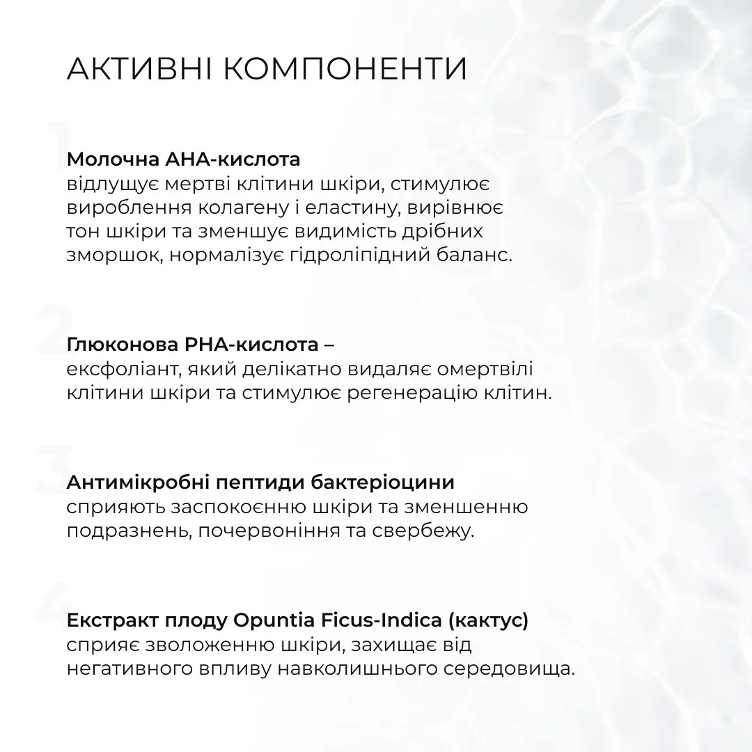 Набір для оновлення та захисту шкіри