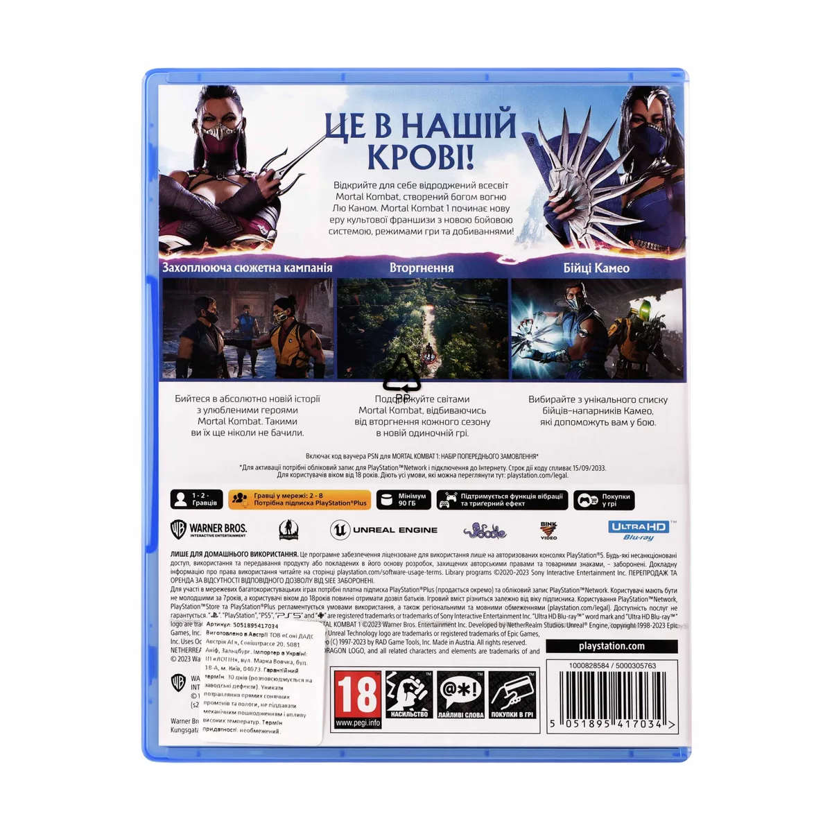 Консольная игра PS5 Mortal Kombat 1 (2023), BD диск.