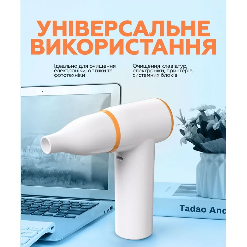 Турбовентилятор AP-01 універсальний 3300mAh пластик 67х41х126 мм білий