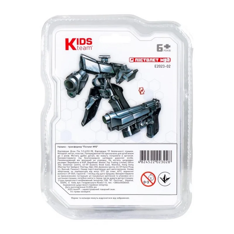 Детская игрушка трансформер Kids Team Пистолет пластиковый 15х5 см Чёрный