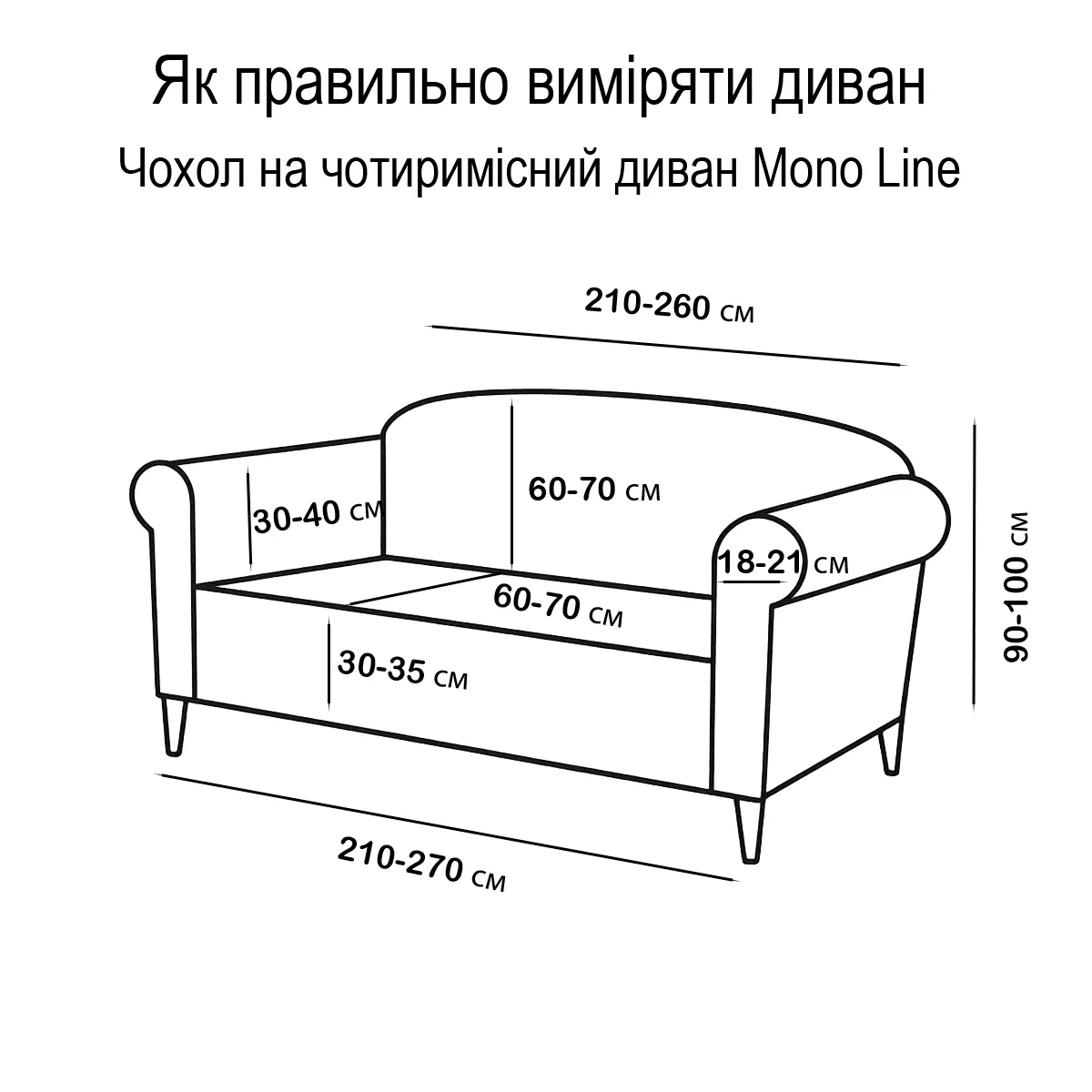 Чохол на диван 4-місний Love You трикотажний сірий