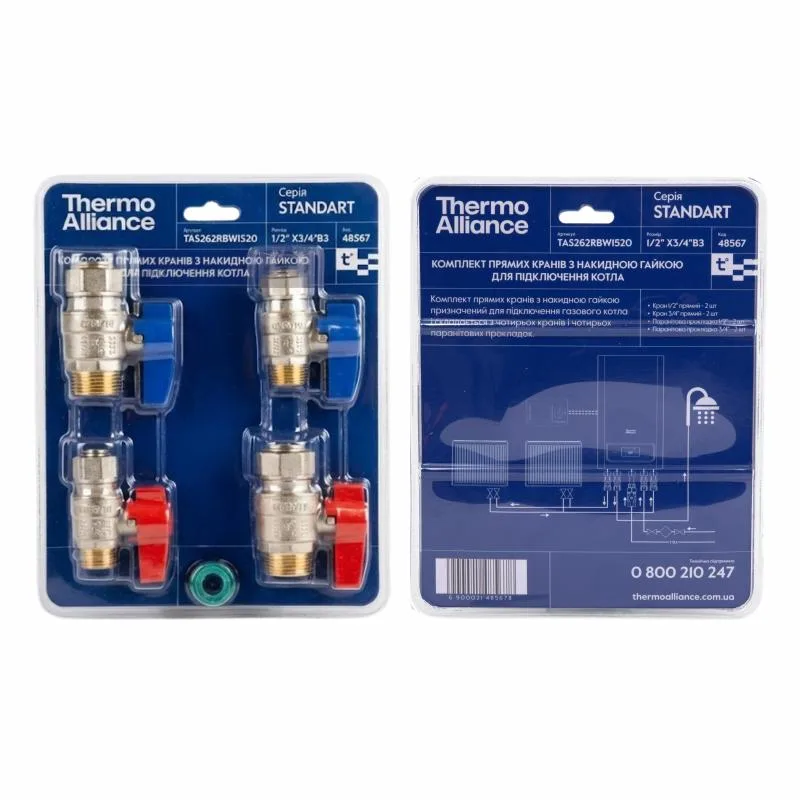 Комплект прямих кульових кранів 1/2"x3/4" латунь нікельований 400х260х350 мм