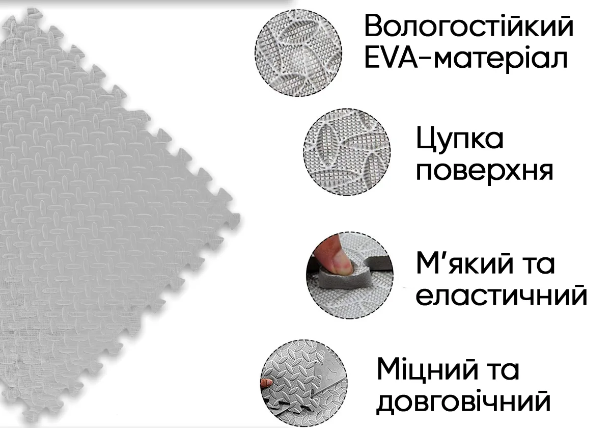 Татамі мат EasyFit EVA 60х60 см сірий 4 шт Ласточкин хвіст
