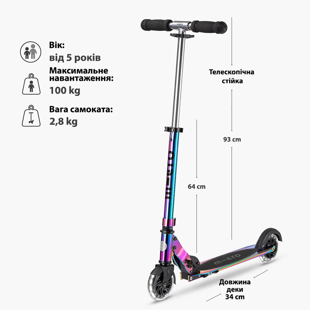 Самокат Micro алюмінієвий 2,8 кг 65х11х25 см неохром