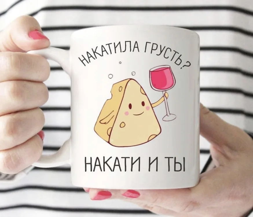 Кружка керамічна 330 мл біла Накотила смуток Накоти і ти