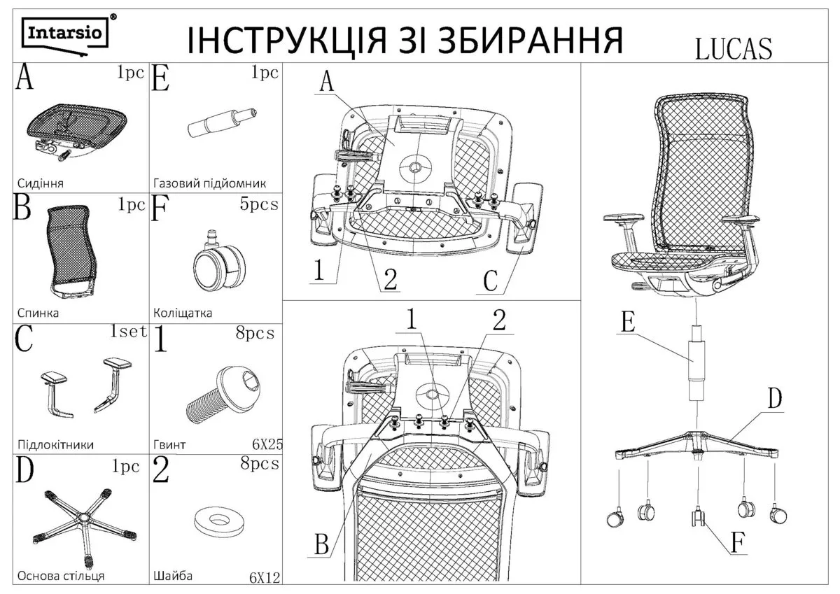 Крісло поворотне Інтарсіо мембранна тканина 116-126 см чорна сітка чорний каркас