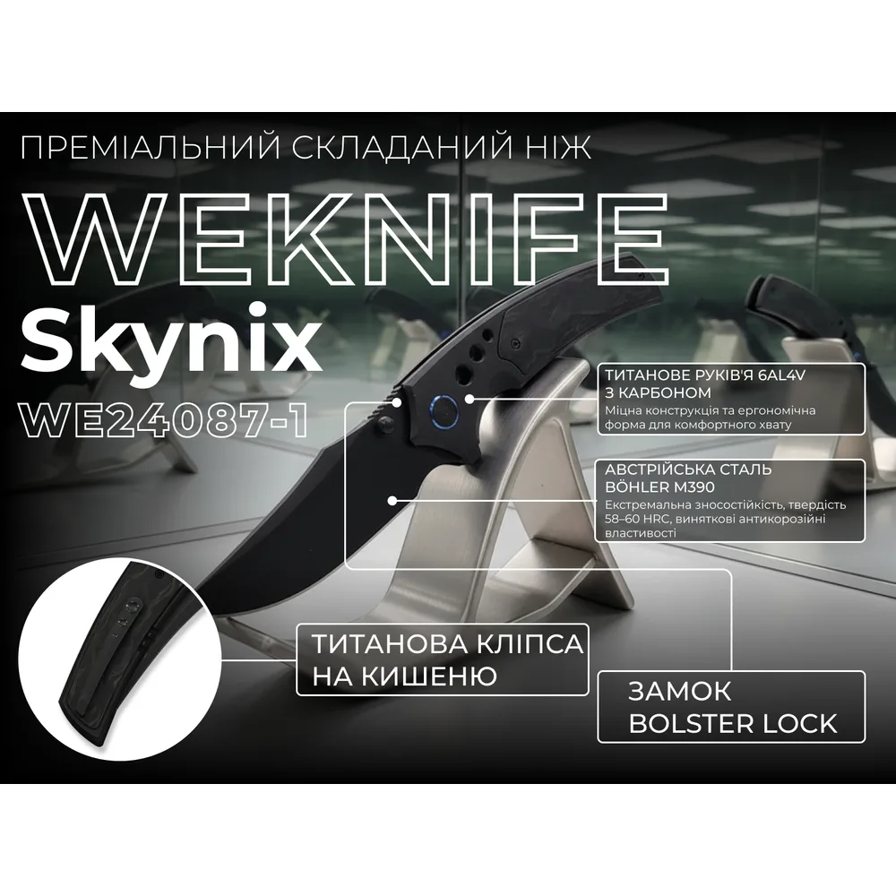 Ніж Weknife Титан 220,3 мм Чорний Bohler M390