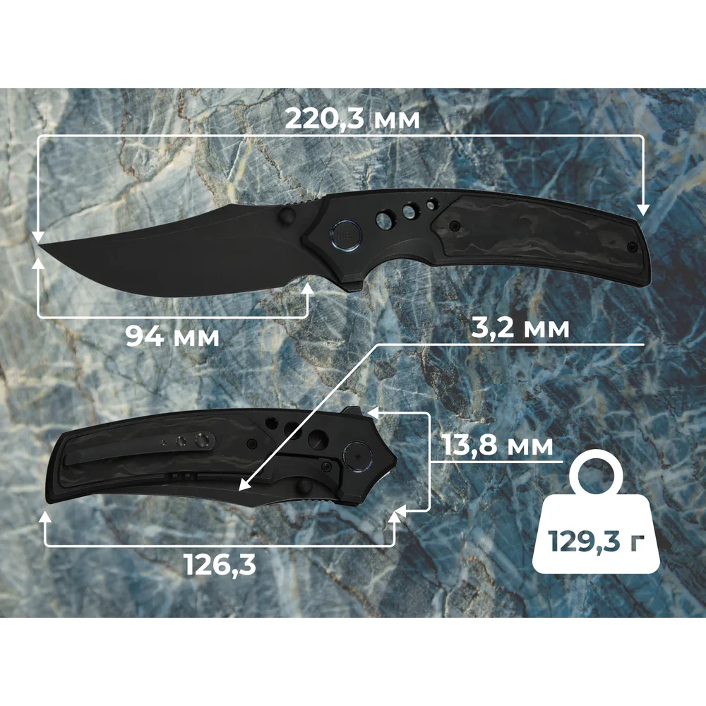 Ніж Weknife Титан 220,3 мм Чорний Bohler M390