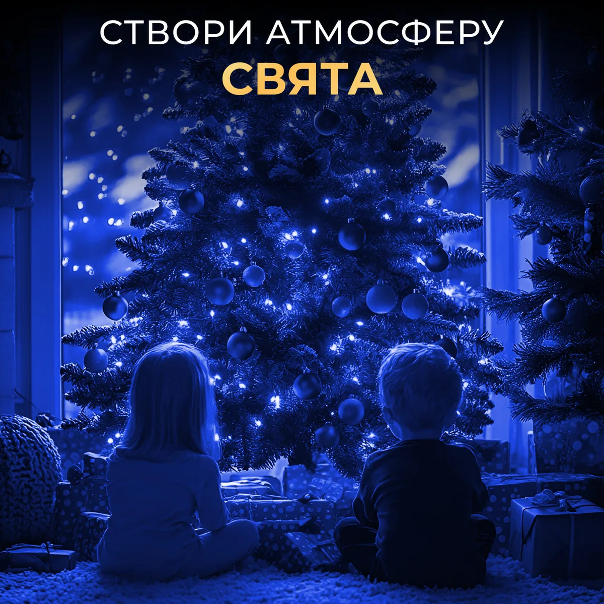 Гірлянда світлодіодна 200 м 2000 LED синя крапля на пульті