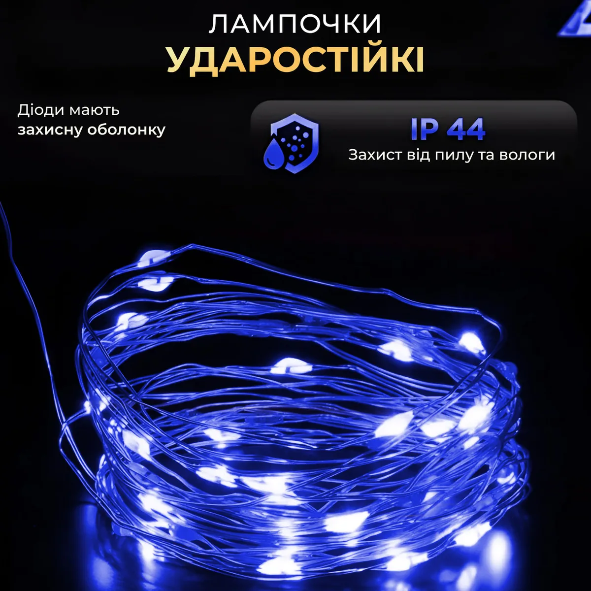 Гірлянда світлодіодна 200 м 2000 LED синя крапля на пульті