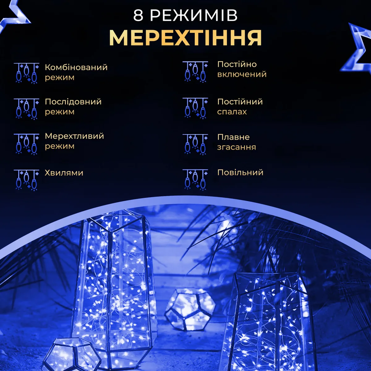 Гірлянда світлодіодна 200 м 2000 LED синя крапля на пульті