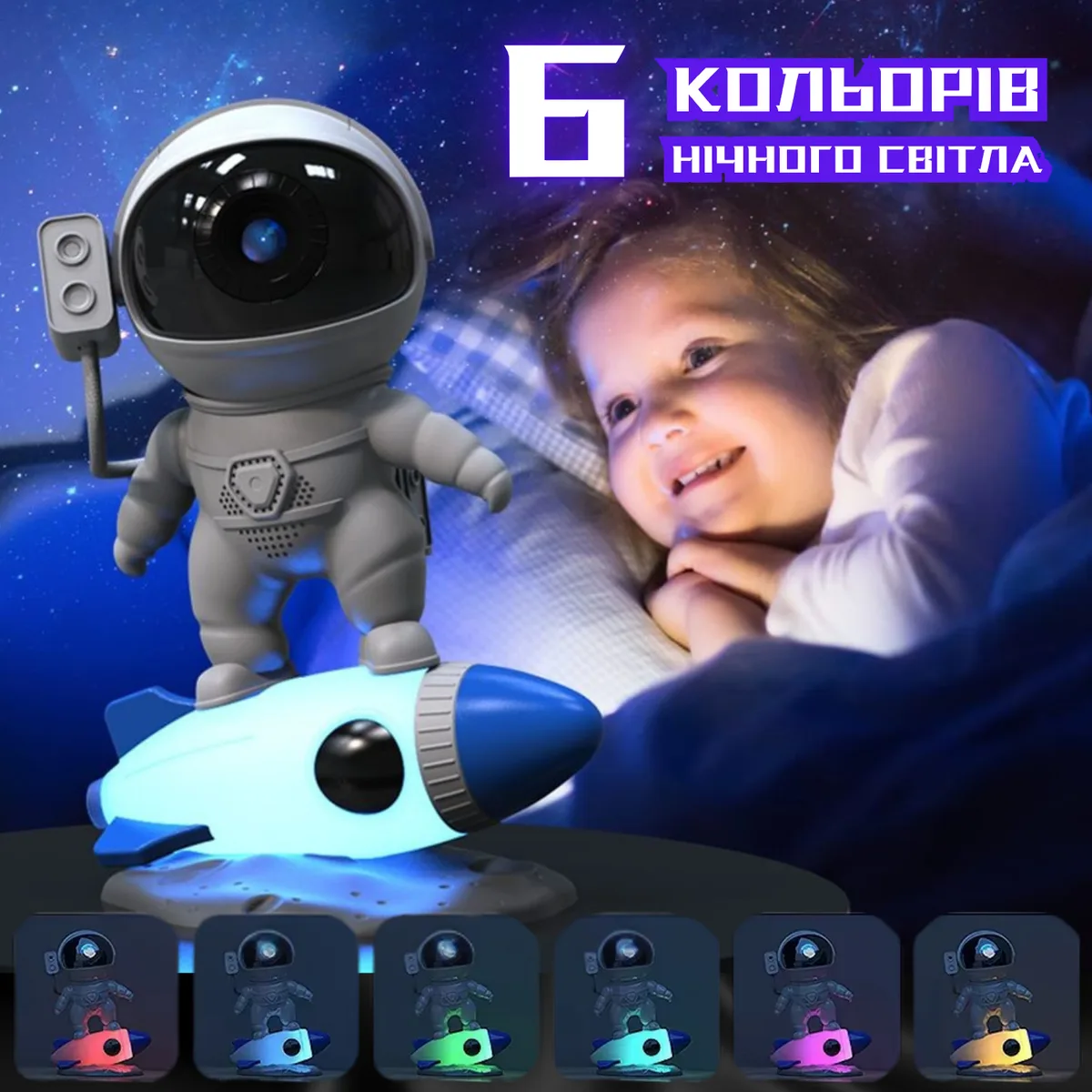 Проектор звездного неба HJ-07 Bluetooth ночник 10W ABS 0,5-3 м RGB