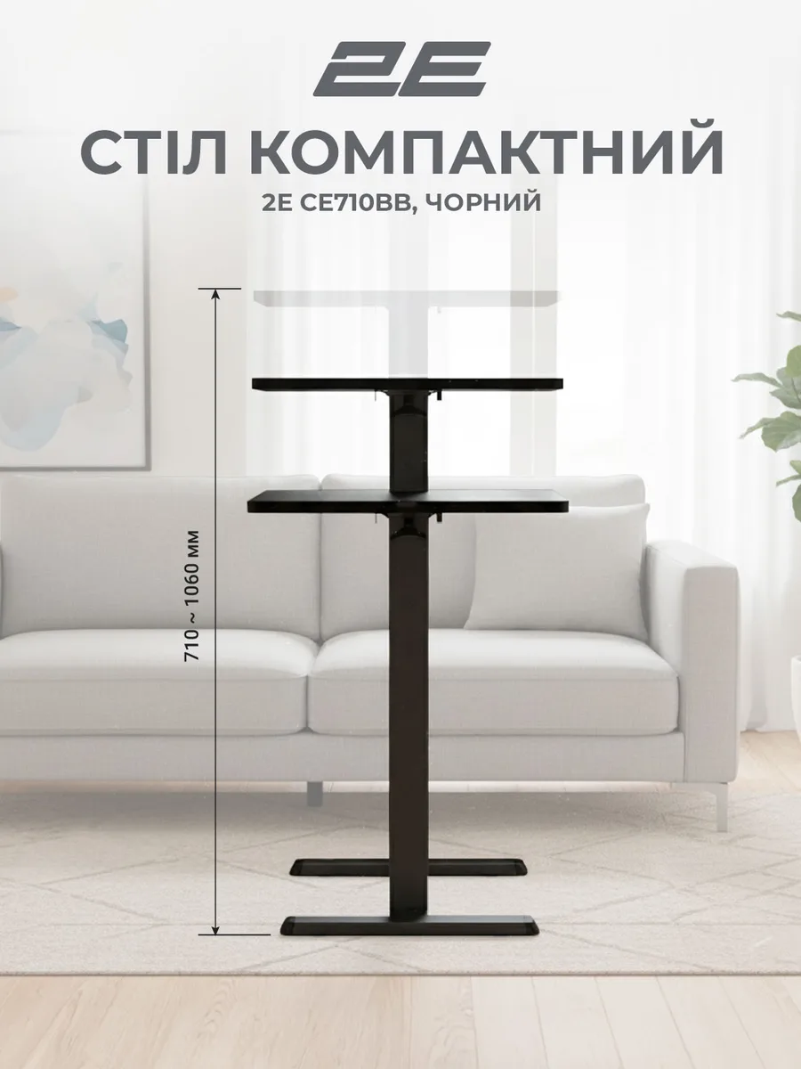 Стіл компактний 2E ламіноване ДСП 71х40 см чорний висота 710-1060 мм металева база чорна