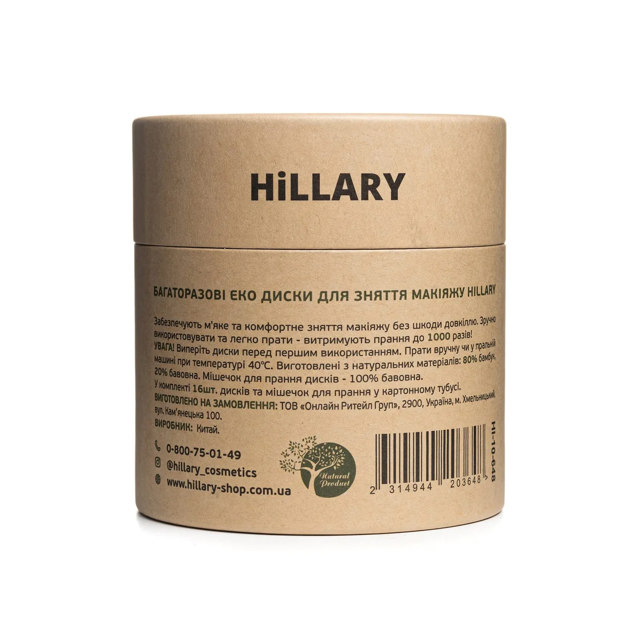 Многоразовые ЭКО диски для снятия макияжа Hillary 16 шт натуральные бамбуковые диски для очищения кожи.