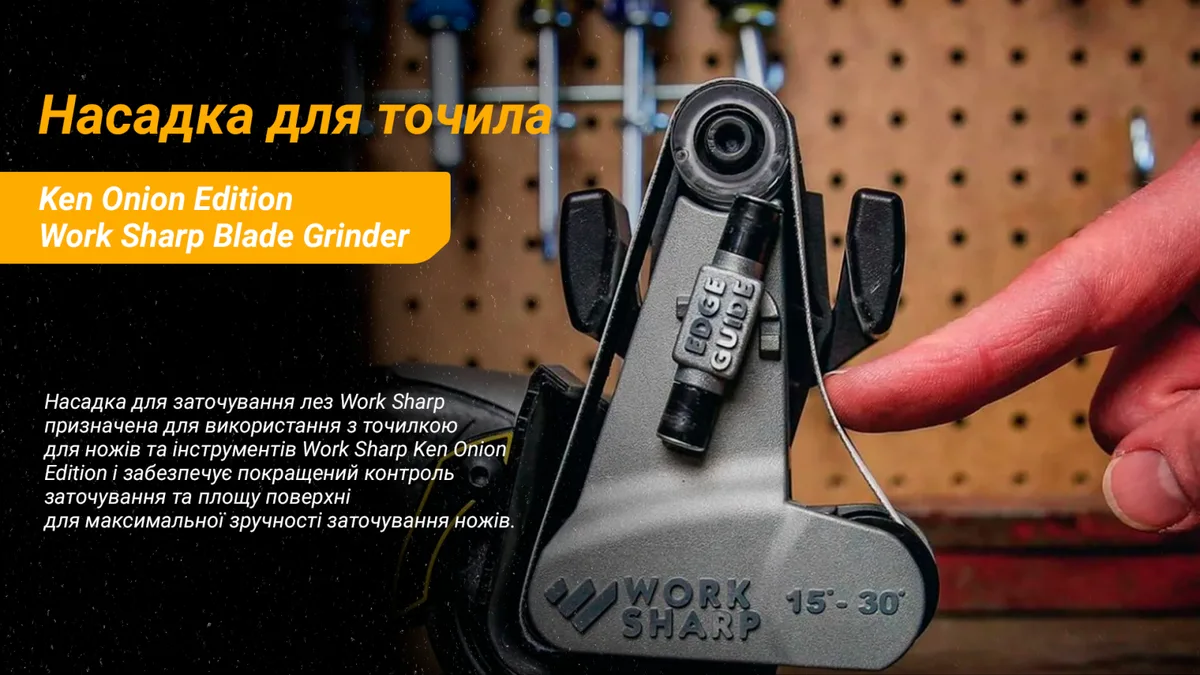 Work Sharp насадка для точила електрична абразивна 2,54х45,72 см