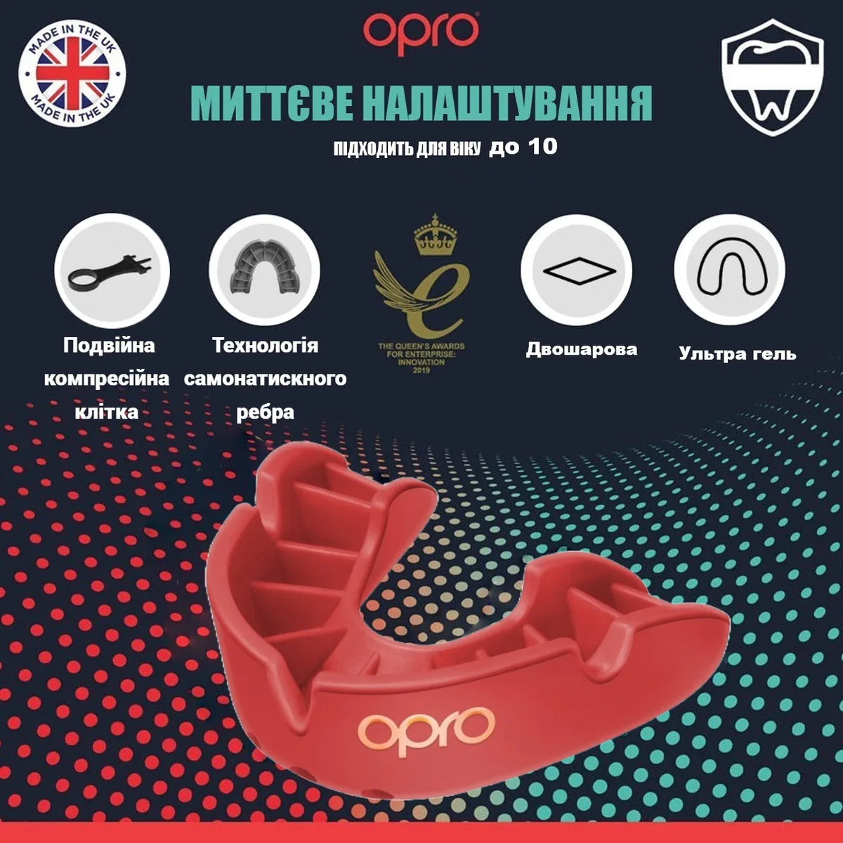 Капа OPRO термопластик дитяча до 10 червона