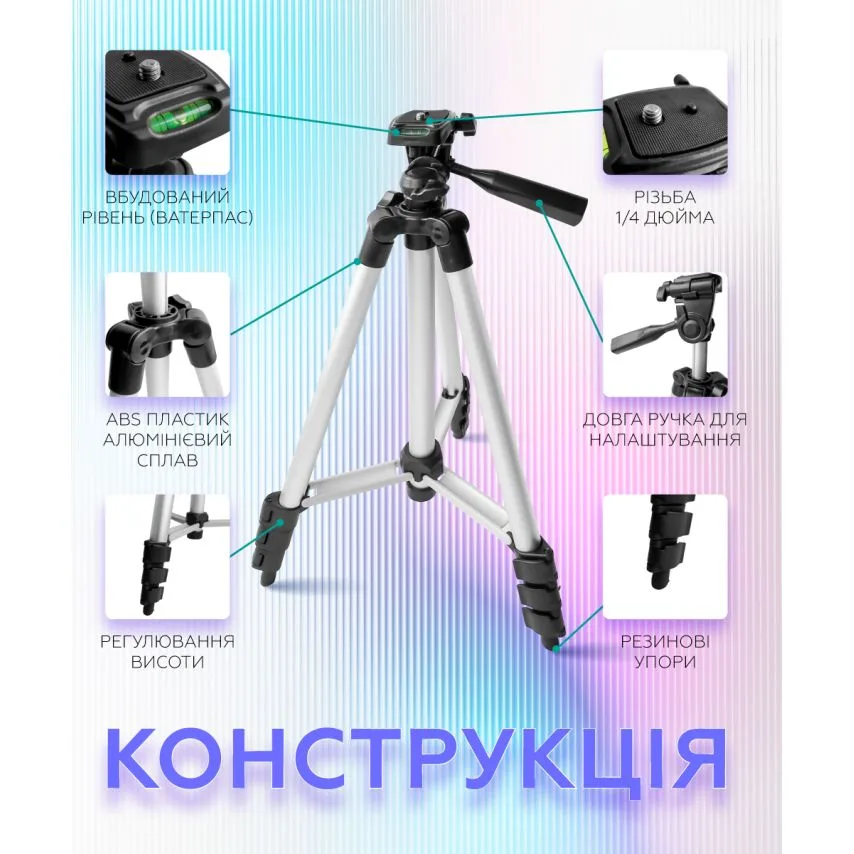 Штатив-трипод WALKER метал 345-1020 мм чорний для смартфона кільцевої лампи