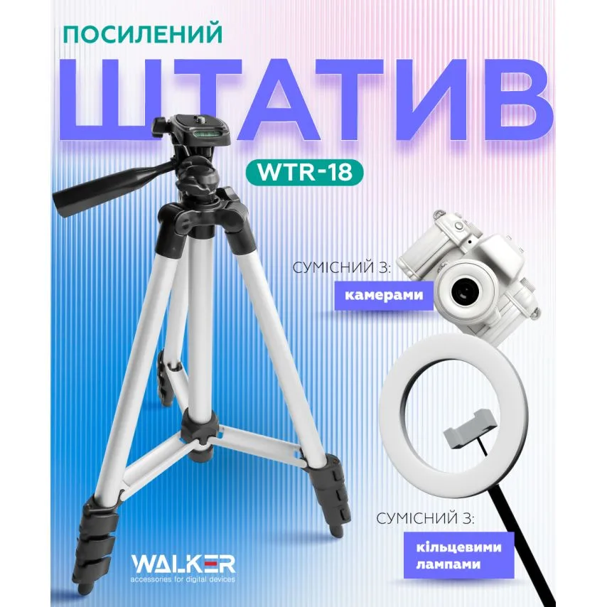 Штатив-трипод WALKER метал 345-1020 мм чорний для смартфона кільцевої лампи