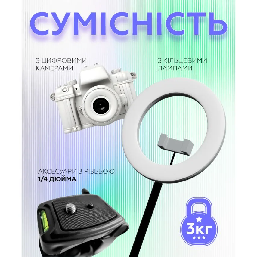Штатив-трипод WALKER метал 345-1020 мм чорний для смартфона кільцевої лампи