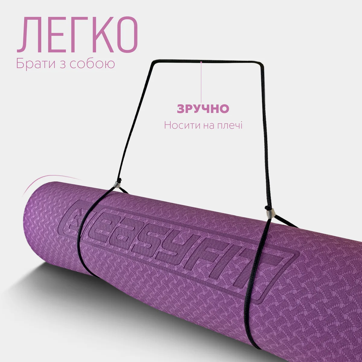 Коврик для йоги EasyFit TPE 183х61 см фіолетово-рожевий 6 мм