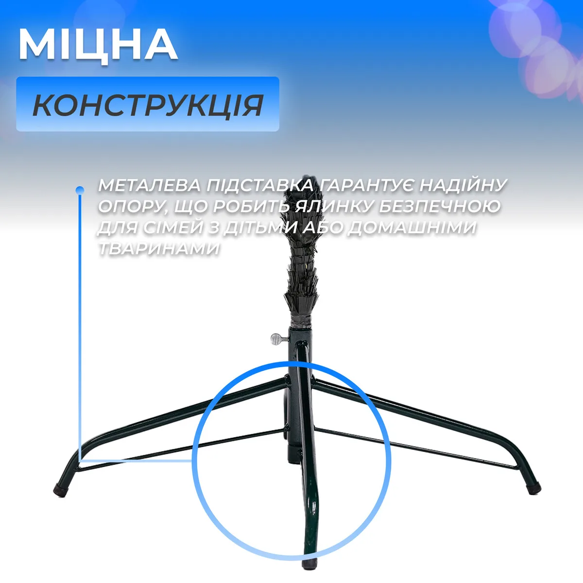 Лита штучна ялинка 2,3 м блакитна поліетиленова