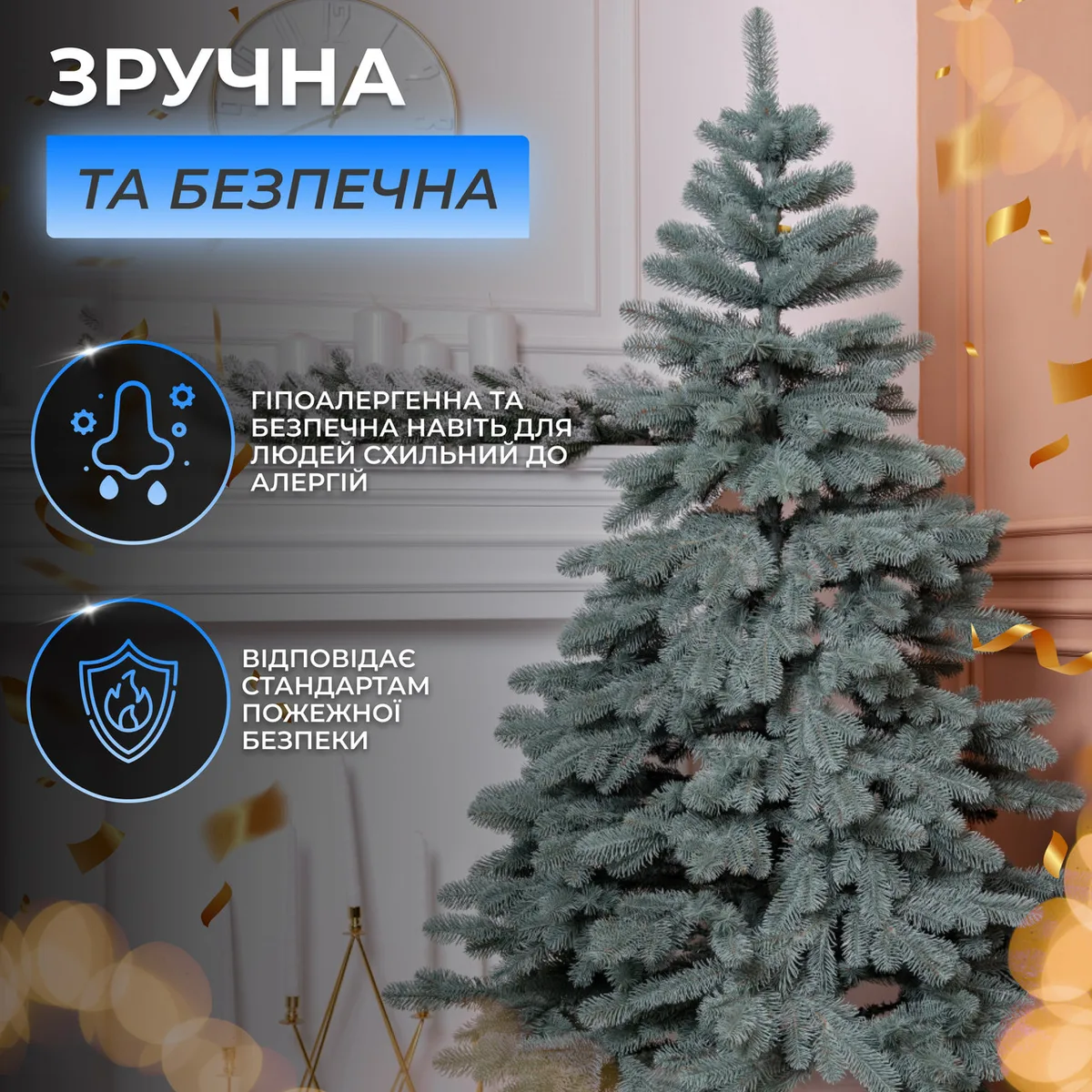 Лита штучна ялинка 2,3 м блакитна поліетиленова