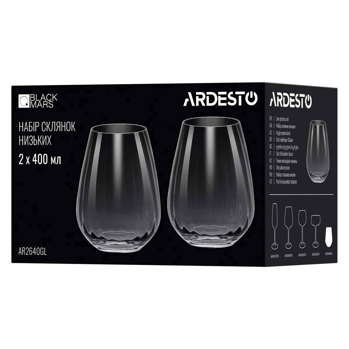 Набір низьких склянок ARDESTO Black Mars Orion, 400 мл, 2 шт, сіре скло.